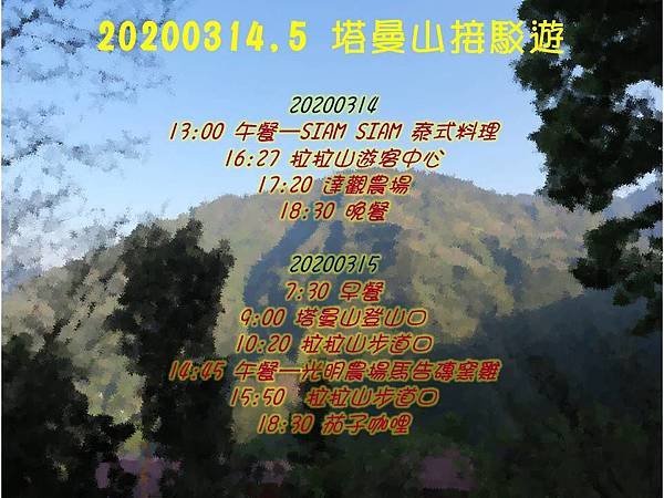 20200314.jpg