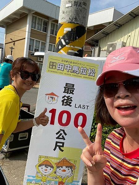 20241109,10 台灣米倉田中馬拉松2日