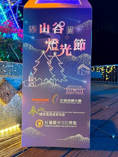 20241228～30 福壽山農場3日