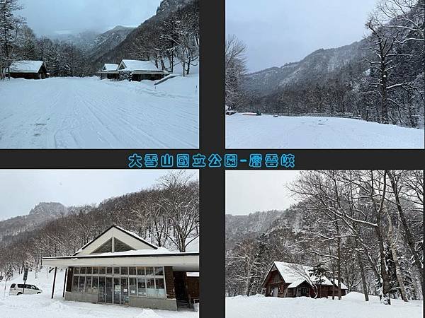 20250215~9 北海道破冰之旅5日
