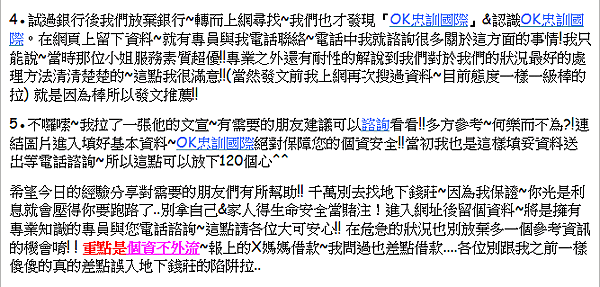 OK忠訓國際