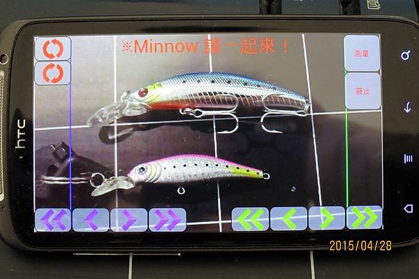 魚測定0007