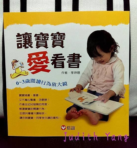 讓寶寶愛看書