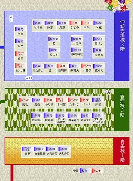 toyosu-market-restaurant-map-664x900.jpg