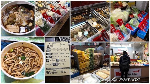 20181130-小豬很忙蔬果魯味-泰山店.jpg