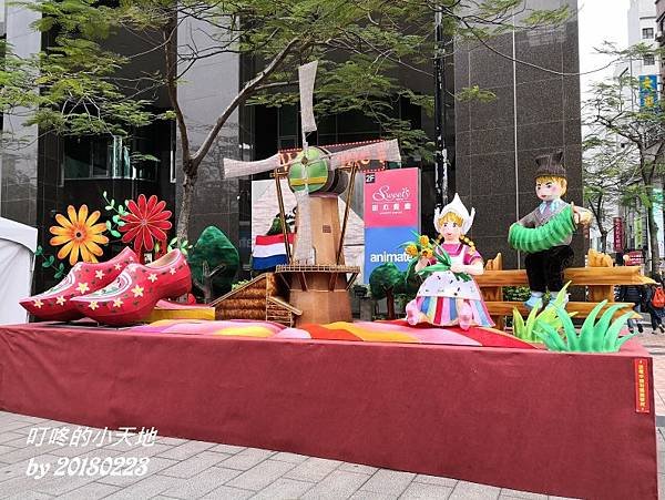 IMG_20180223_170532-荷蘭.jpg
