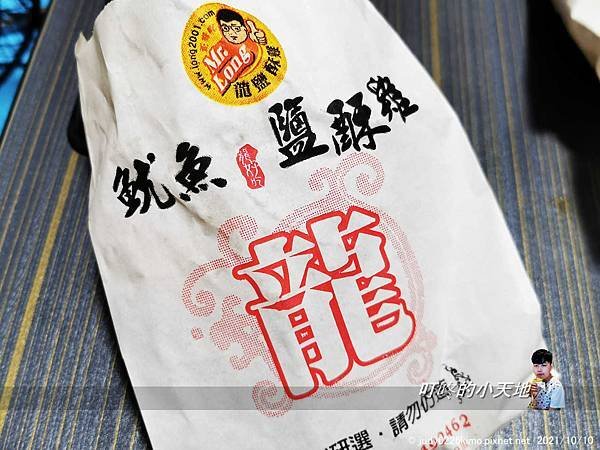 【泰山炸食】龍鹽酥雞-泰山店(使用專業食用紙盒,讓客人不沾手