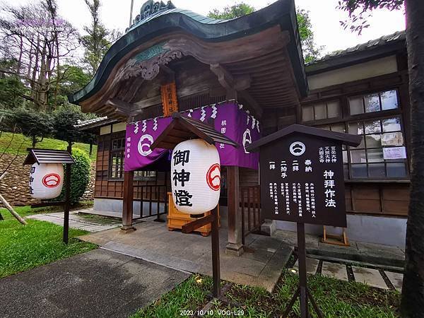 【結婚17週年】桃園神社 (御守&amp;御朱印&amp;&amp;御神籤&amp;祈願繪馬