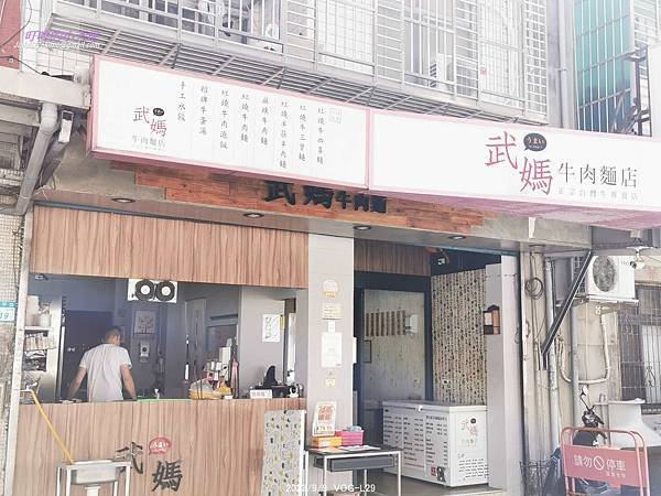 【新莊麵食】武媽牛肉麵店(位在新莊文藝中心旁小巷的小店,算是