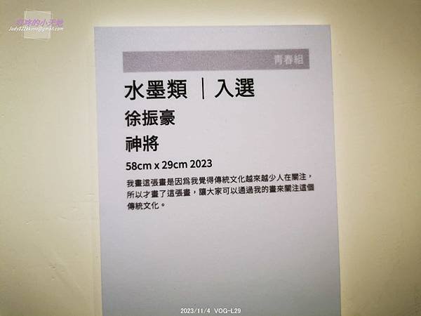 【新莊文藝中心】2023新北市美展112/11/02~11/