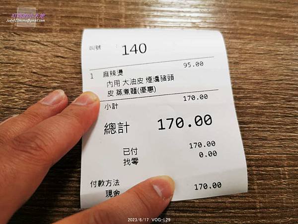 【泰山滷味】雪城麻辣燙-泰山明志店(食材是秤斤論兩來計算價錢