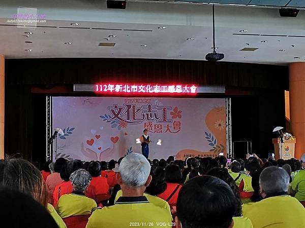 【文化志工】112年新北市文化志工感恩大會(假新北市政府6樓