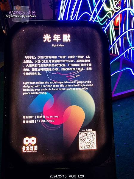 【台北大同/萬華】2024台北燈節2/17~3/3-龍躍光城