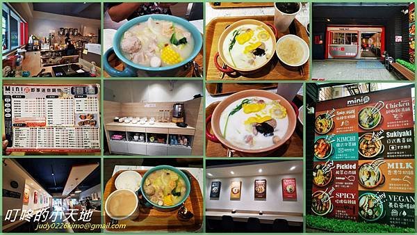 20230730-Mini霸 即享迷你鍋物.jpg