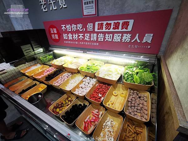 【新莊火鍋】老先覺PLUS-新莊中原店(老先覺PLUS是二代