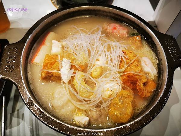 【新莊火鍋】老先覺PLUS-新莊中原店(老先覺PLUS是二代