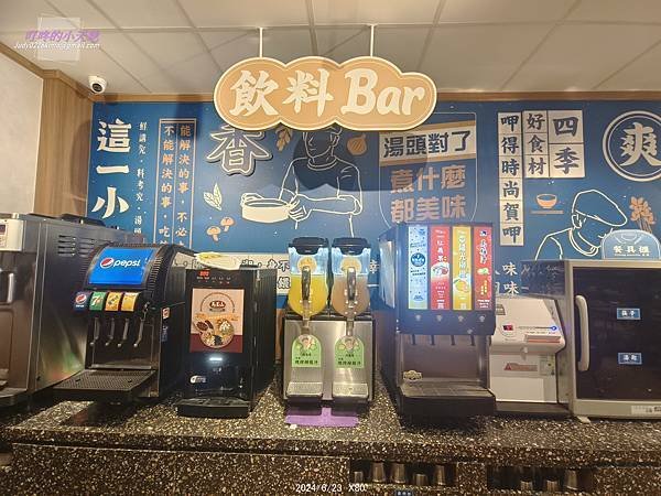 【新莊火鍋】這一小鍋-新莊輔大店(八款專門湯頭,呷Bar自助
