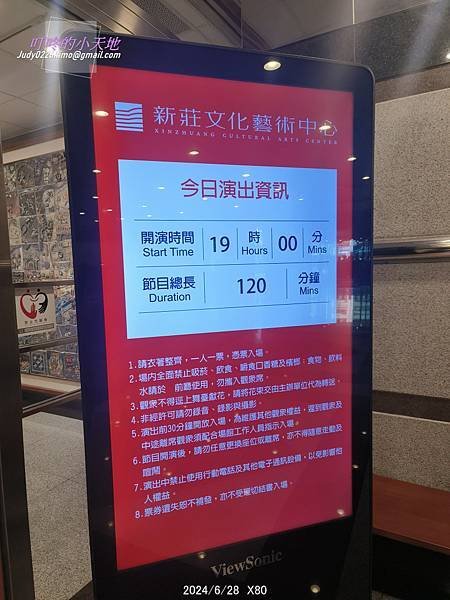 【新莊文藝中心51】2024活力 E起舞動-第22屆全國原住