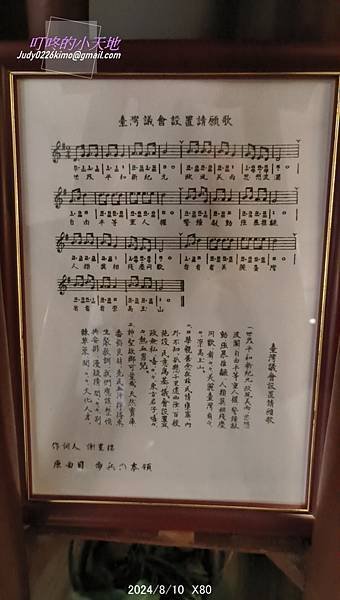 【臺灣新文化運動紀念館】獅子狩與獅子吼&lt;治警事件百年紀念展&gt;