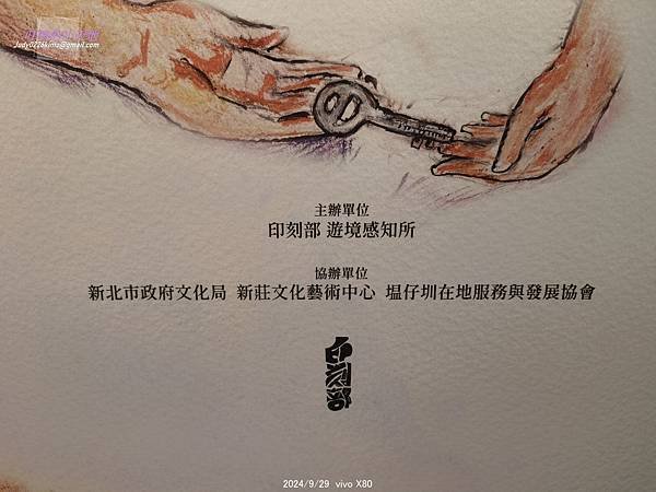 【新莊文藝中心67】塭仔圳之錨-人物畫展開幕(3樓多功能室-