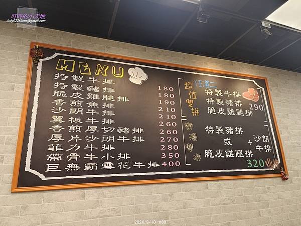 【新莊牛排】樂陽牛排館(平價牛排店,飲料及冰淇淋吃到飽,點餐