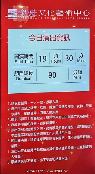 【新莊文藝中心77】新北市華美國際美國學校阿達一族音樂劇