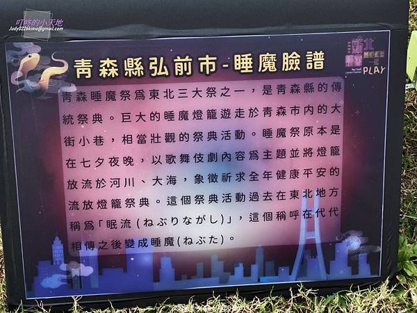 【新北三重】新北燈會-靈蛇獻瑞一起PLAY(新北大都會公園,