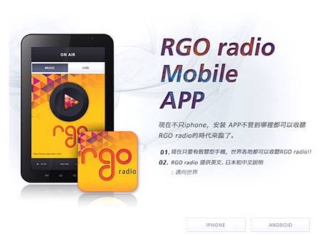 rgo radio