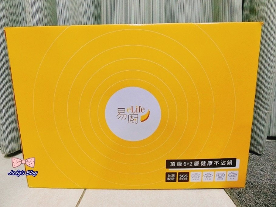 &lt;時尚生活。鍋具&gt;Judy老師教你做!!不沾鍋首選| eLi