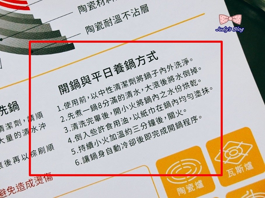 &lt;時尚生活。鍋具&gt;Judy老師教你做!!不沾鍋首選| eLi