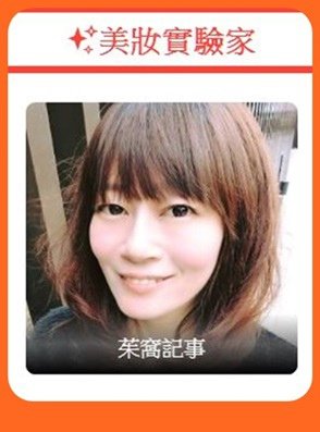 美妝實驗家_Judy老師.jpg