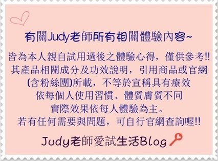 Judy老師文章聲明.jpg