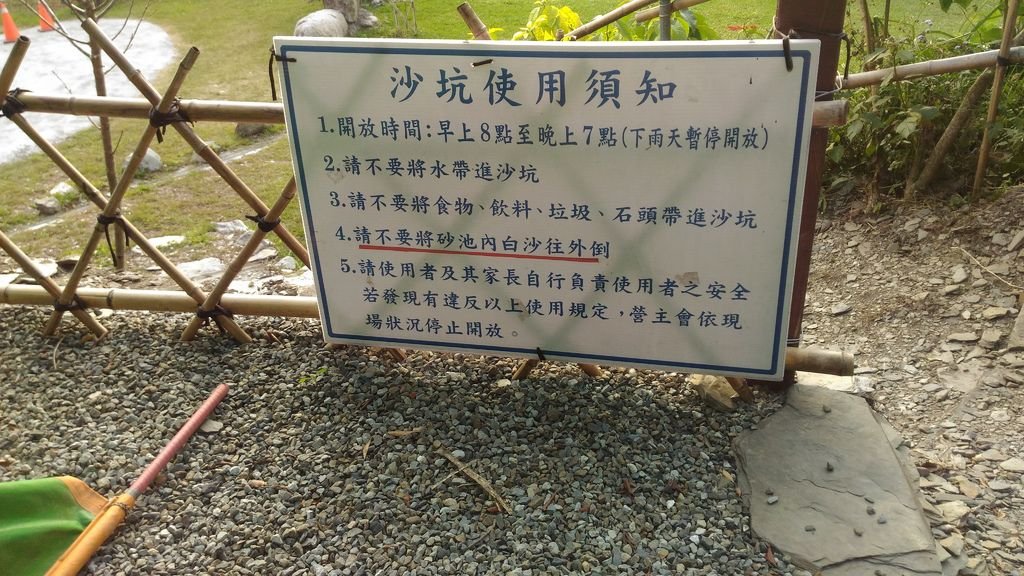 沙池.jpg