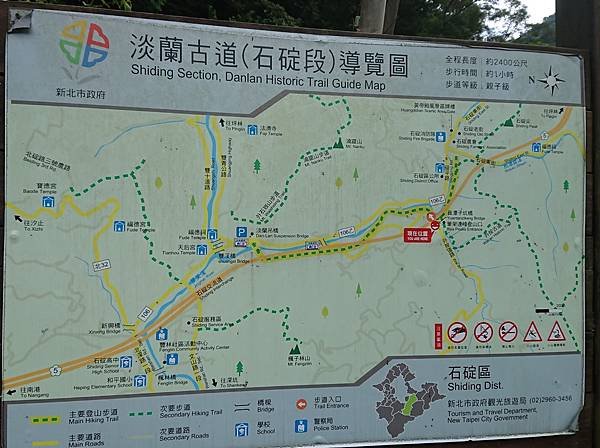 淡蘭古道 吊橋(石碇段) 石碇老街(石頭屋......) 福