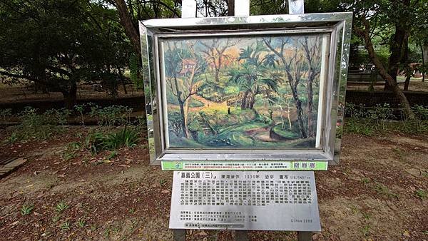KANO園區 嘉義公園(射日塔 史蹟資料館 孔廟) 天仁茶文
