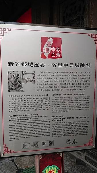 玩登小百岳--No:26十八尖山(親民小百岳) 新竹漫遊 城