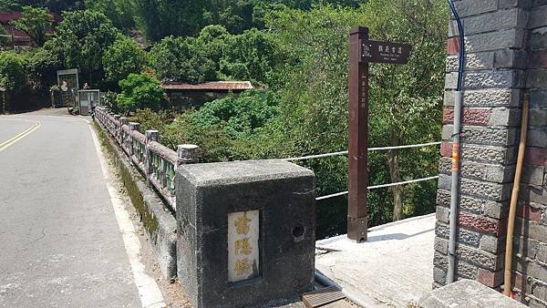 猴崁古道(草山瀑布 吊橋 百年楓香 滾水頭) 青春嶺 大屯瀑