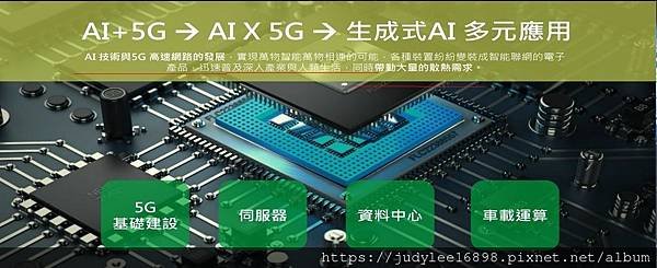 散熱商機概念股~奇鋐(3017)