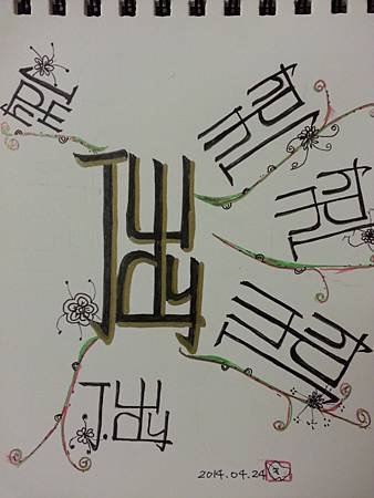 20140424_222926