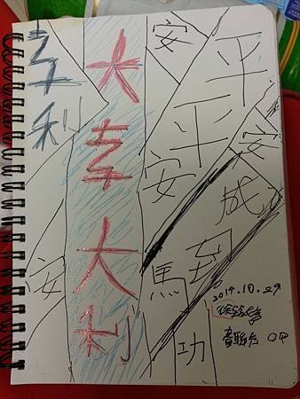 20141029_215022