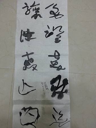 20141216_095026