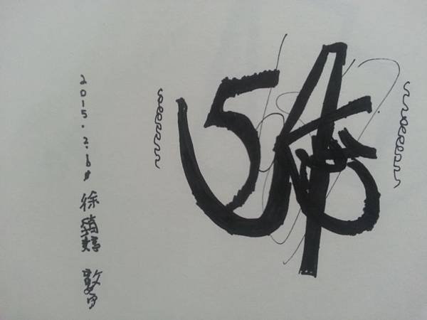 20150210.jpg
