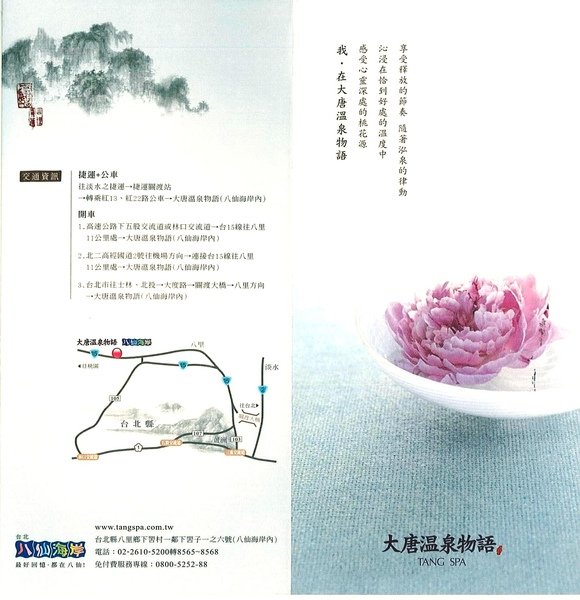 DM~路線圖