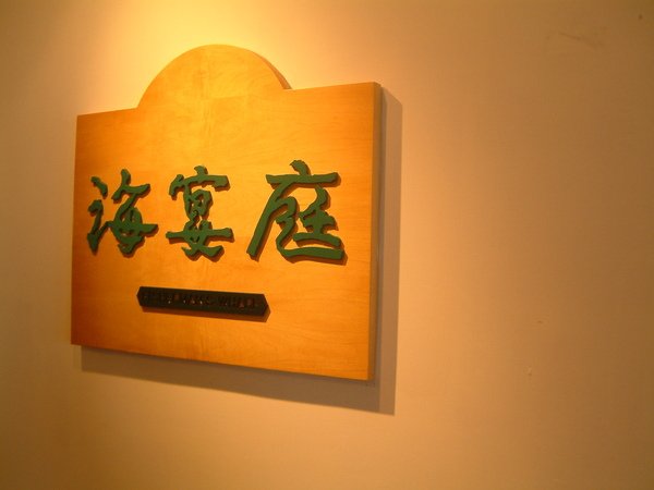 DSCF0177.JPG