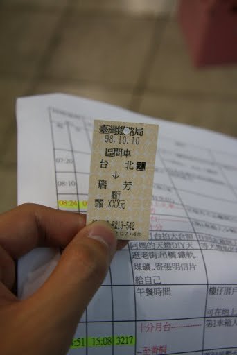 今天全程火車之旅   台北車站集合喔~~