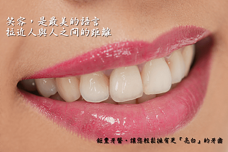 美白鉅豐 9