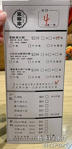 食記 台北市信義區 富察家 Fuca Hala Ramen 