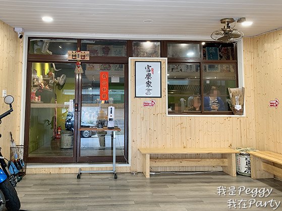 食記 台北市信義區 富察家 Fuca Hala Ramen 