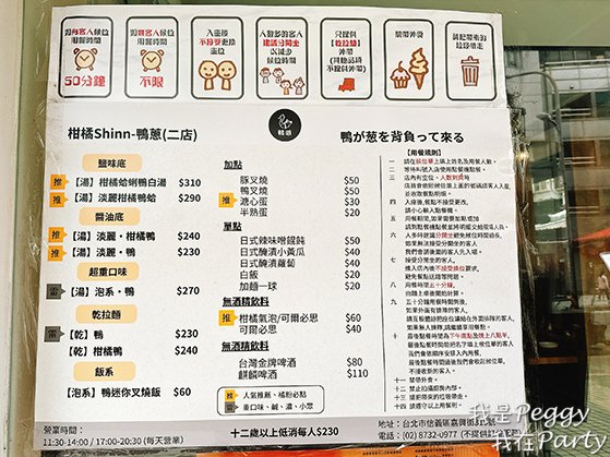 食記 台北市大安區