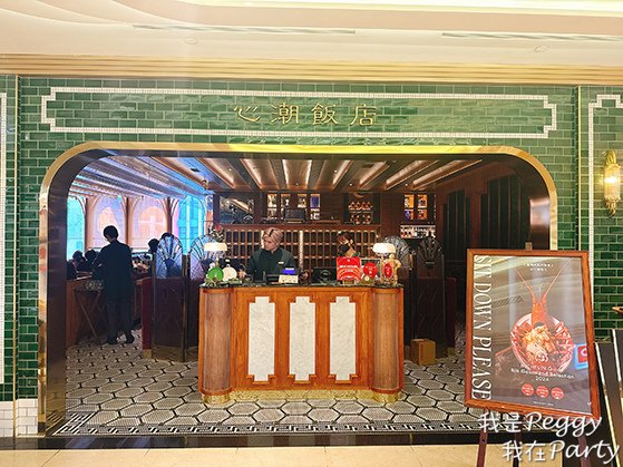 食記 台北市信義區 心潮飯店 Sinchao Rice Sh